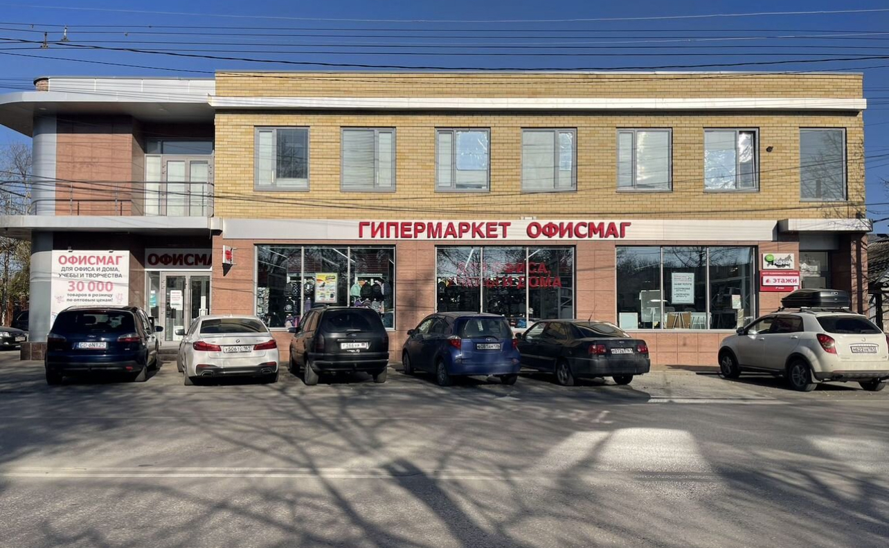 Снять  офис